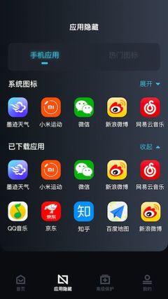 手機軟件鎖 應用安全的守護神