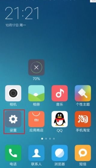 小米手機(jī)打字異常？鍵盤(pán)不彈出與剪貼板干擾的排查指南